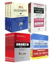 2013司法考試白皮書(shū) 產(chǎn)品參考信息與法律解析