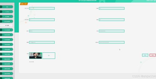基于Django與Vue的牧場信息化系統設計與實現——計算機信息系統集成視角下的畢業設計